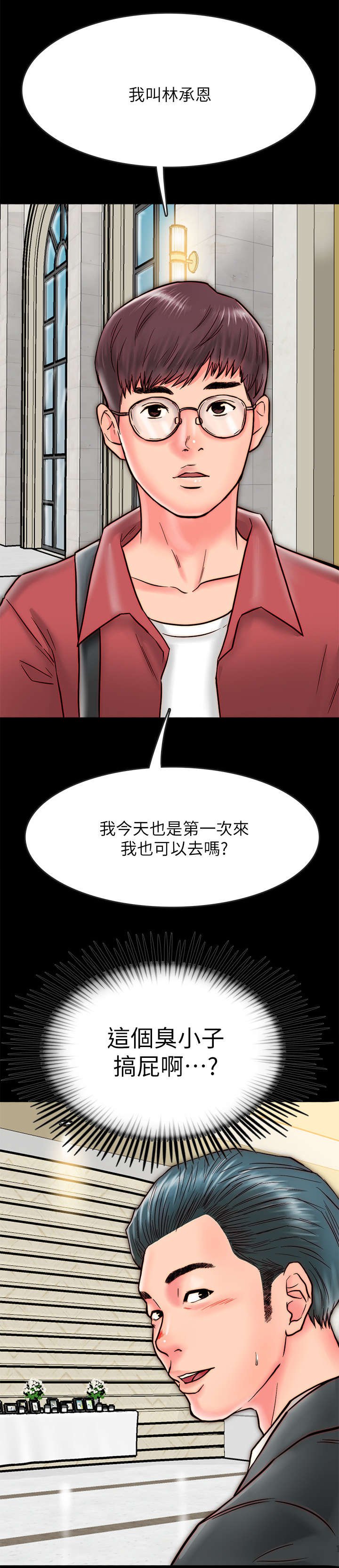 第15章：聚餐