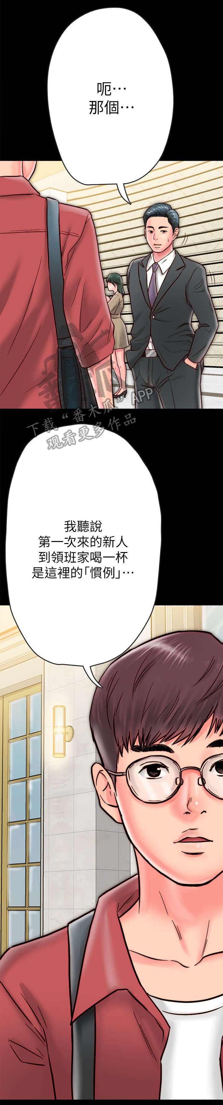 第15章：聚餐