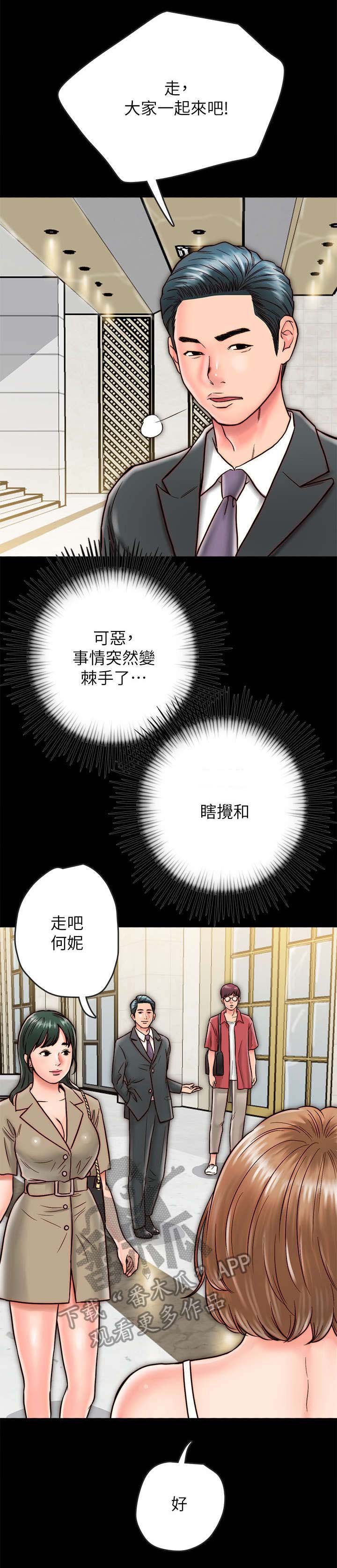 第15章：聚餐