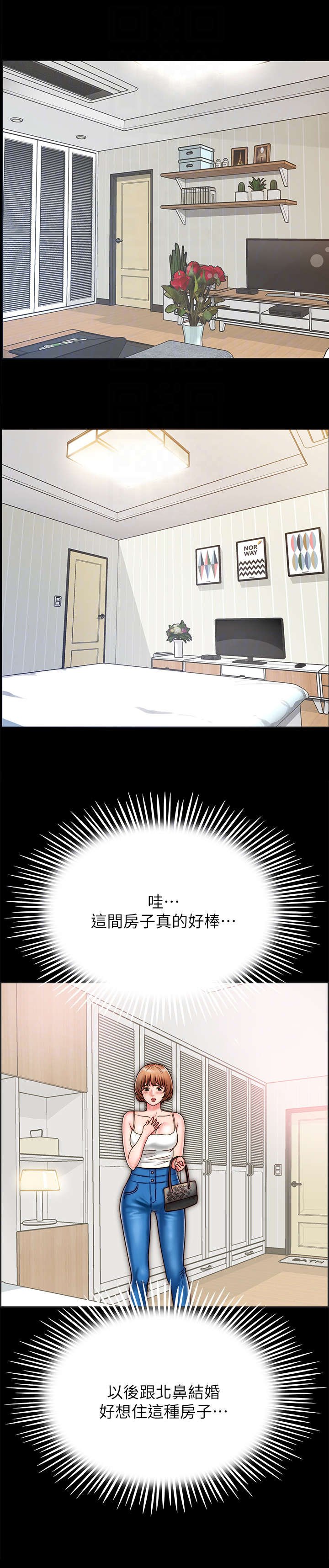 第16章：老公