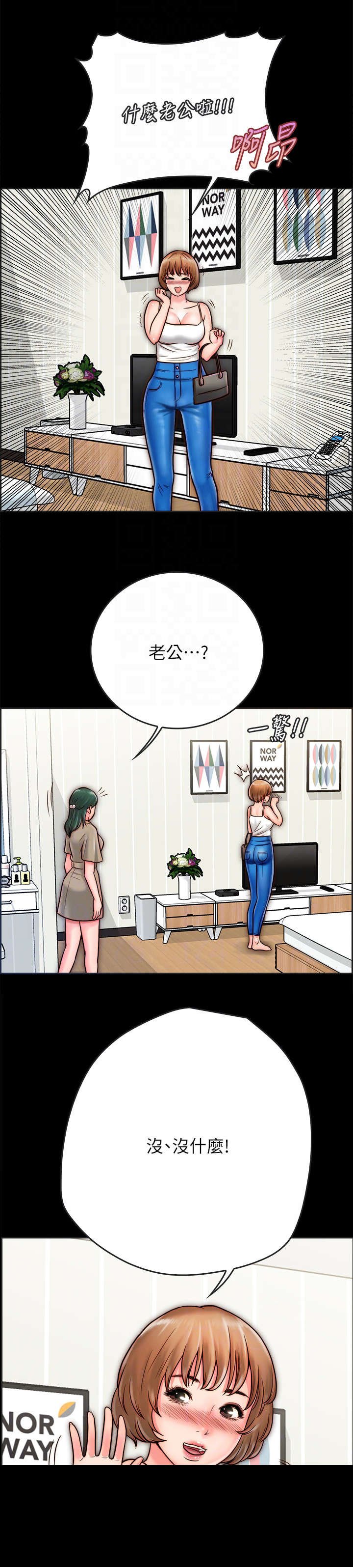 第16章：老公