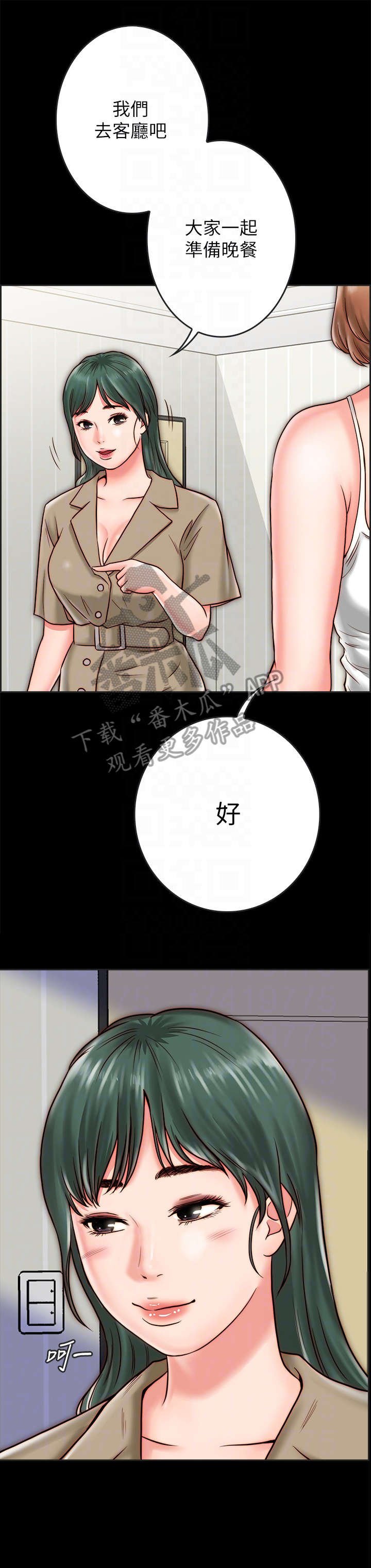 第16章：老公