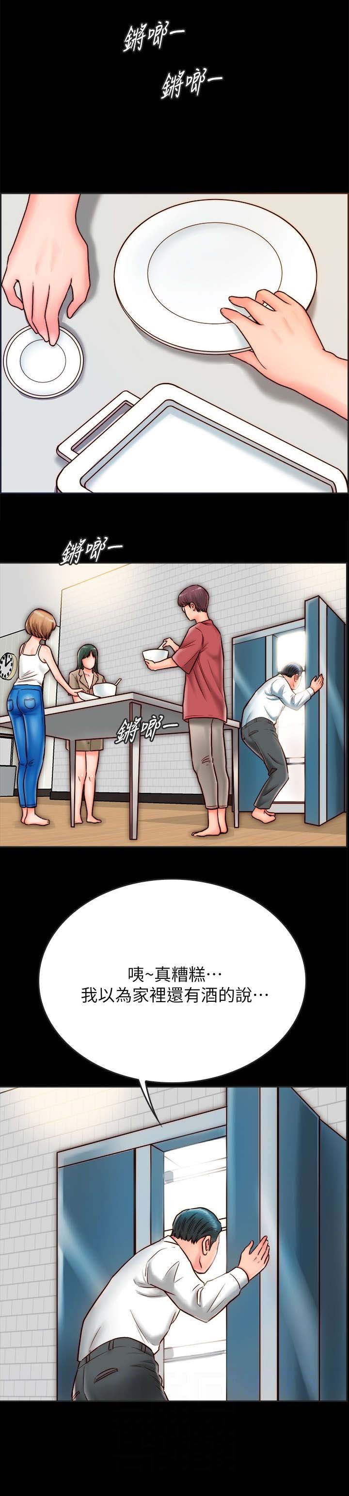 第16章：老公