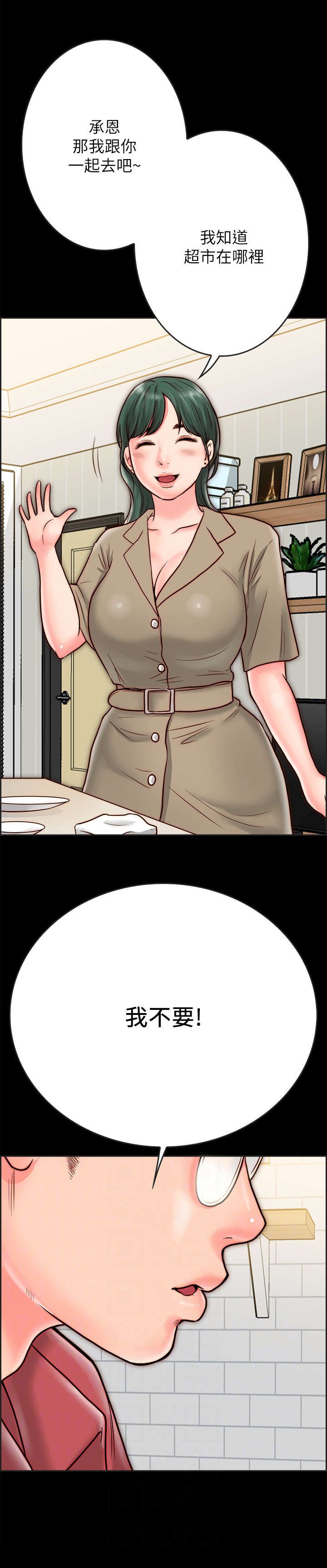 第16章：老公