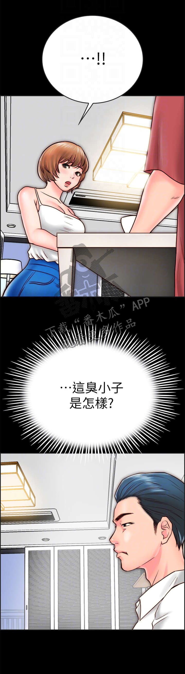 第16章：老公
