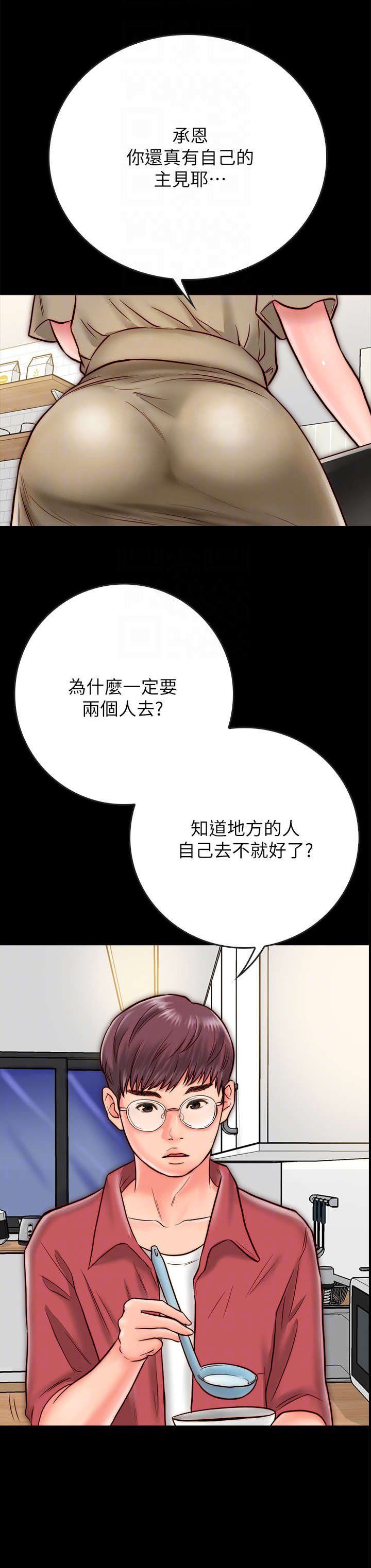 第16章：老公