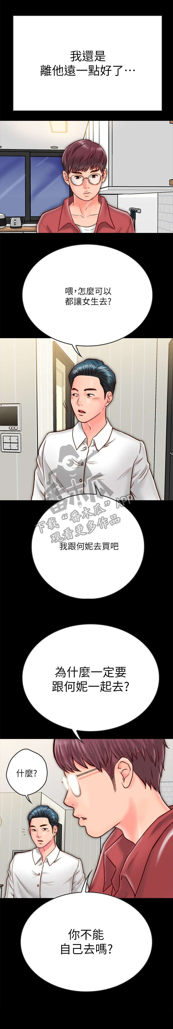 第17章：不轨