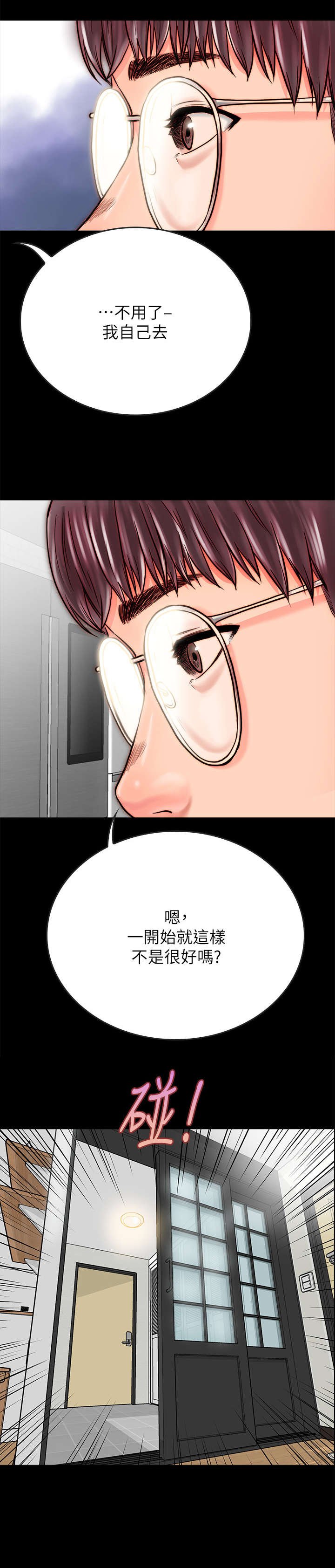 第17章：不轨