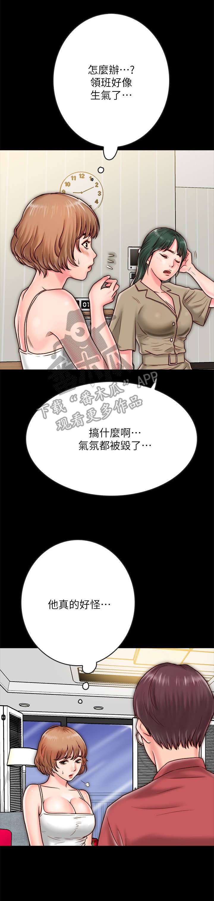 第17章：不轨