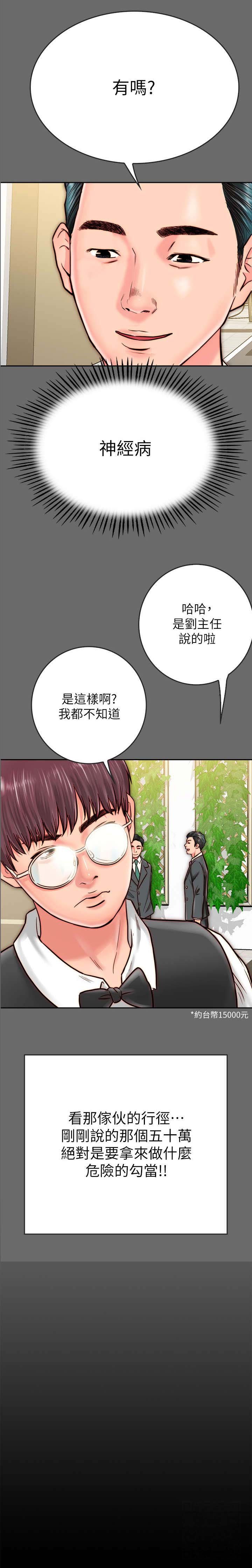 第17章：不轨