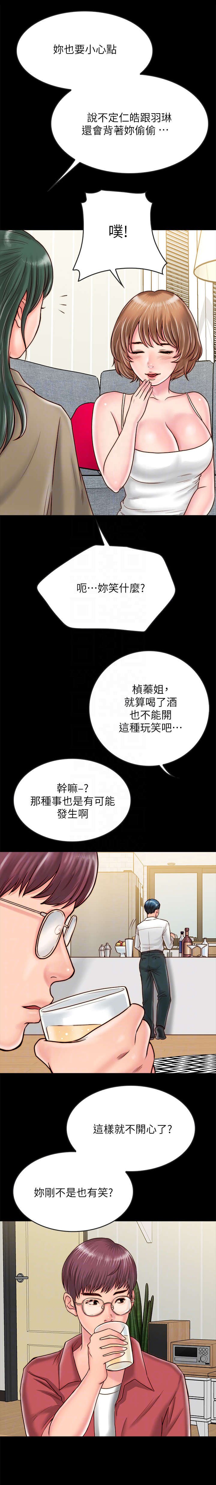第19章：争吵