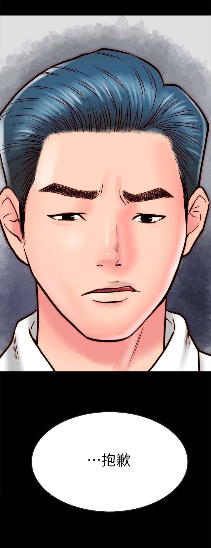 第19章：争吵