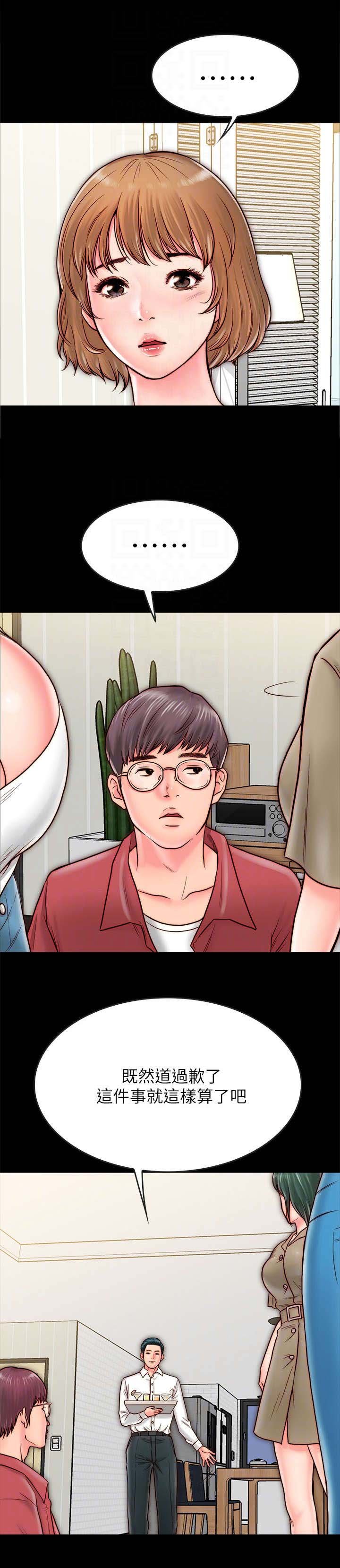 第19章：争吵