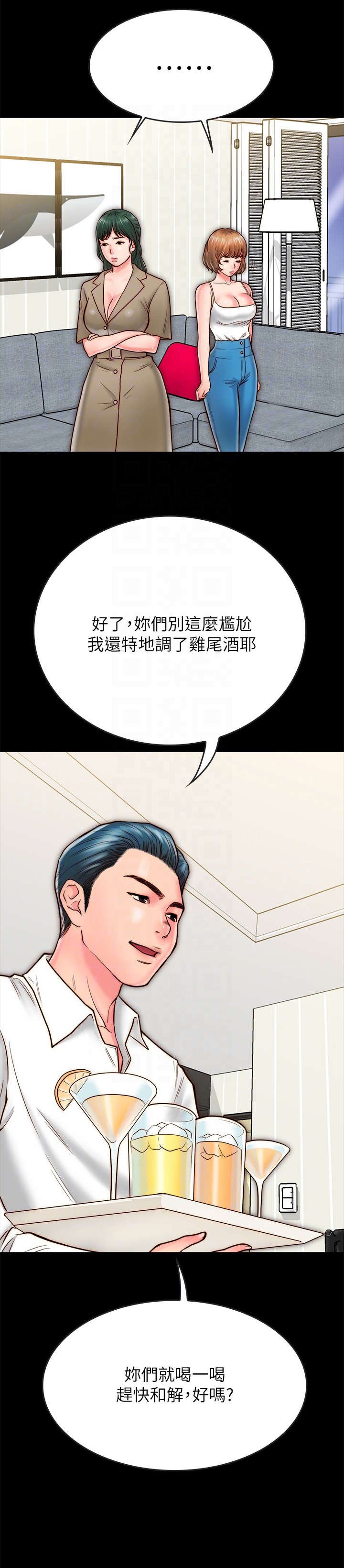 第19章：争吵