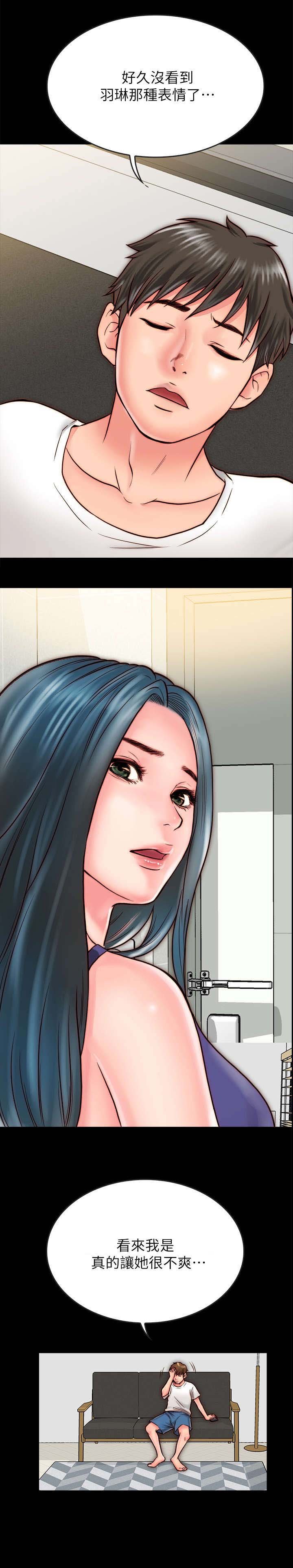 第19章：争吵