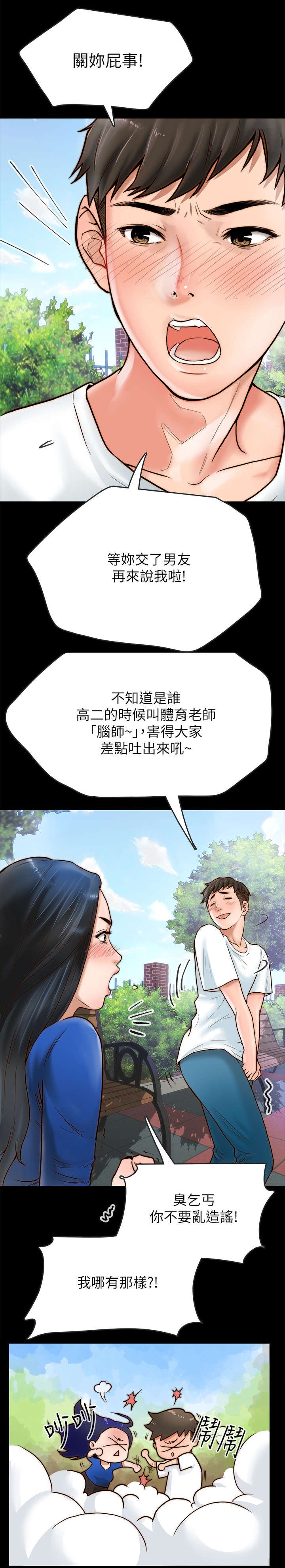 第2章：女友