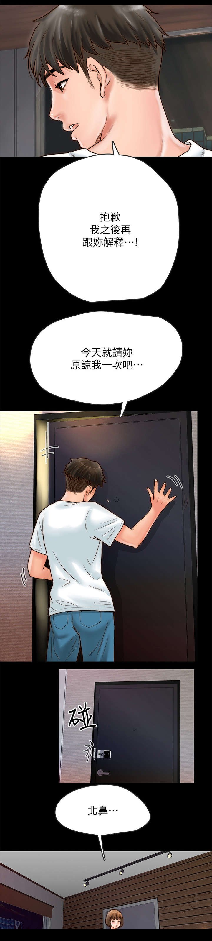 第2章：女友
