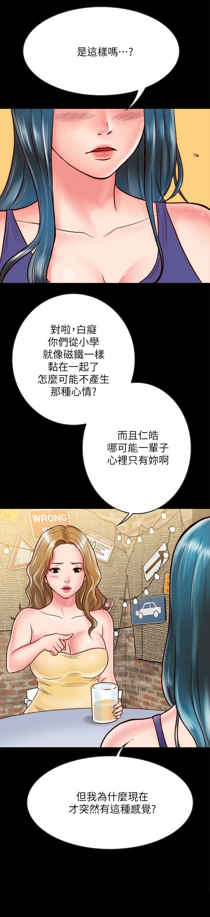 第20章：醉倒