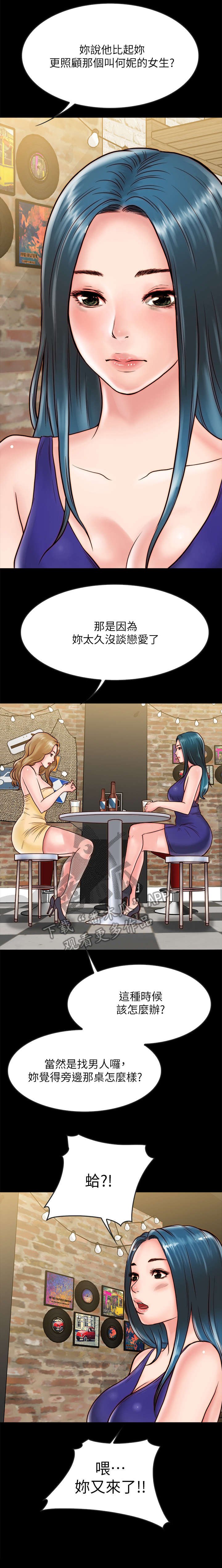 第20章：醉倒