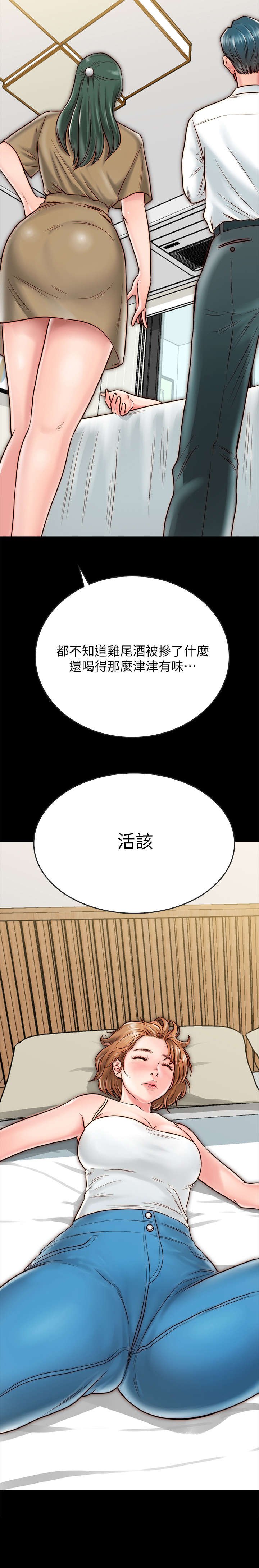 第20章：醉倒