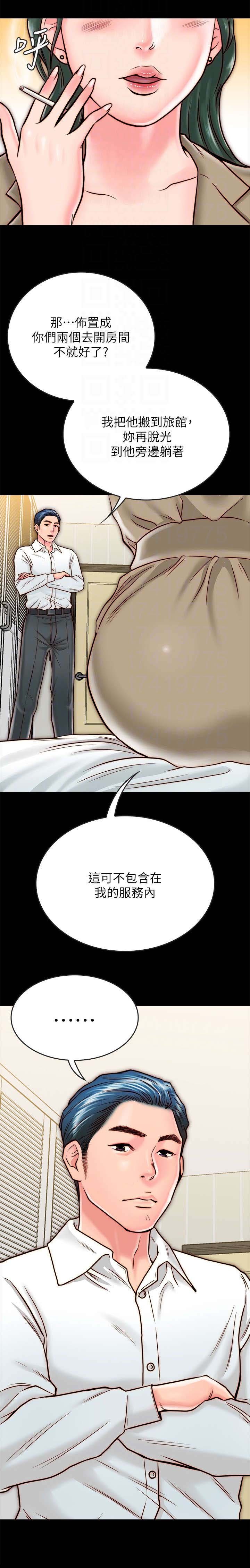 第20章：醉倒