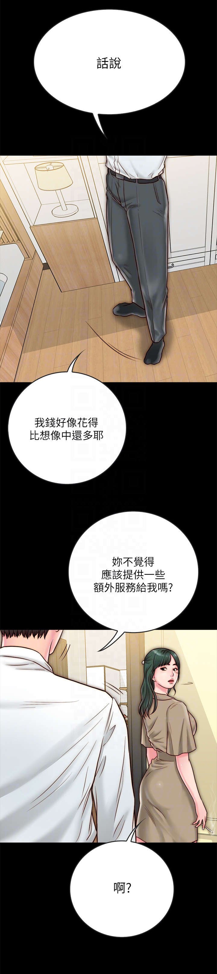 第21章：额外服务