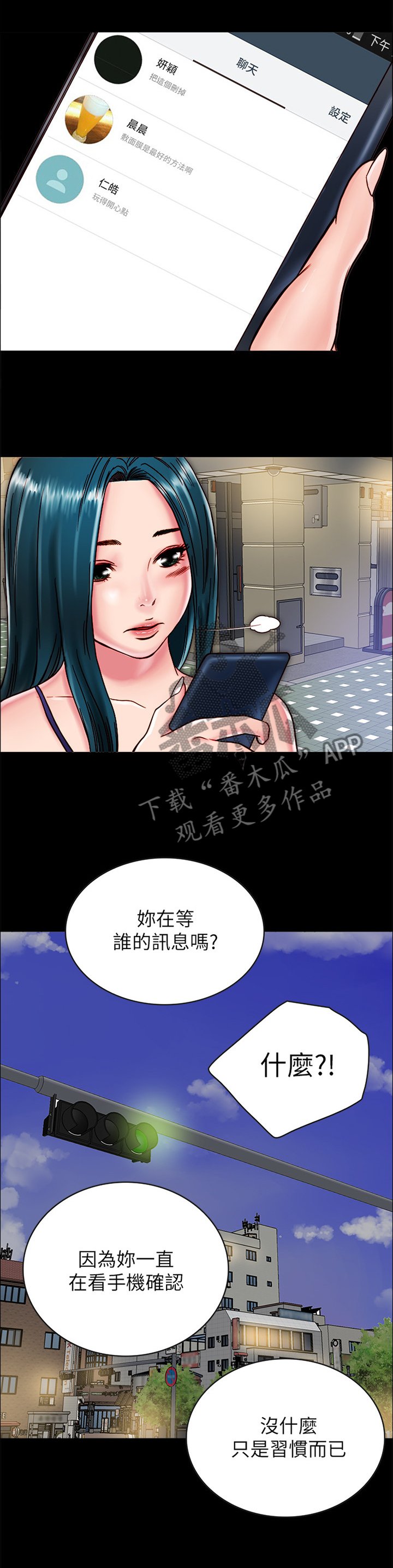 第23章：洗澡