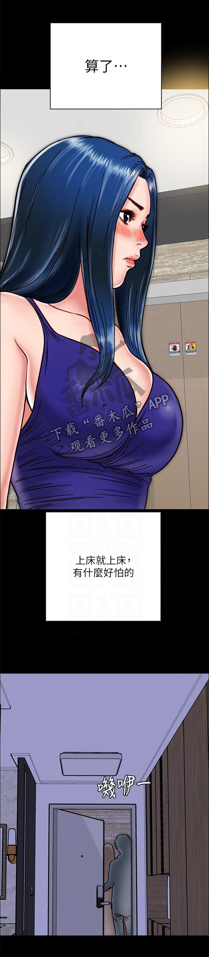 第23章：洗澡