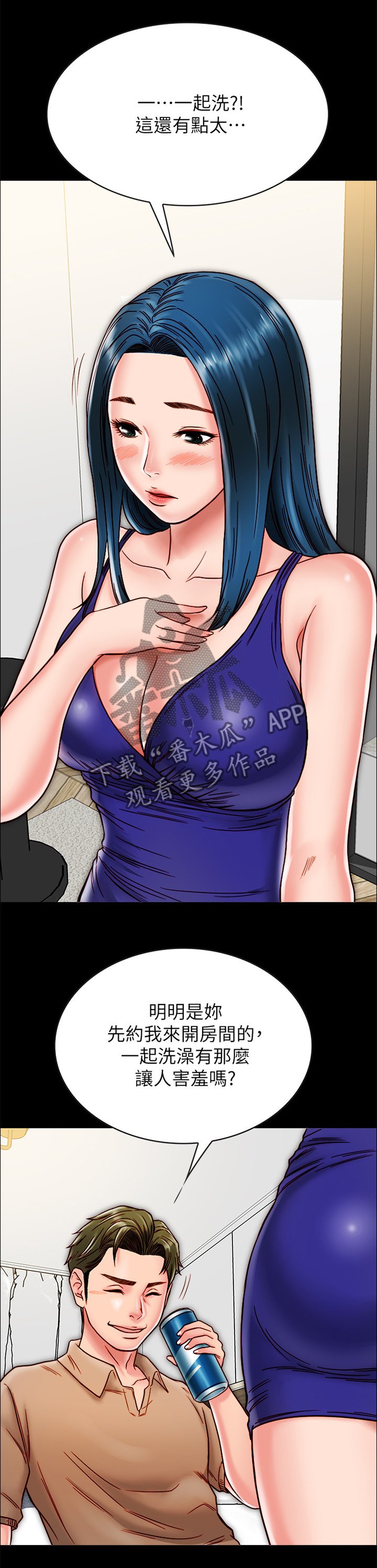 第23章：洗澡