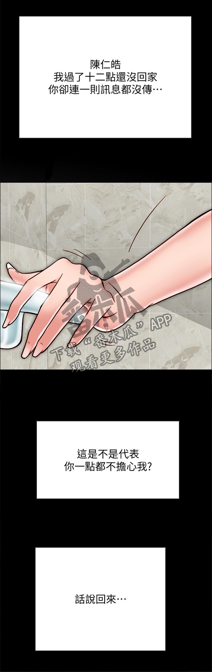 第24章：做不到的