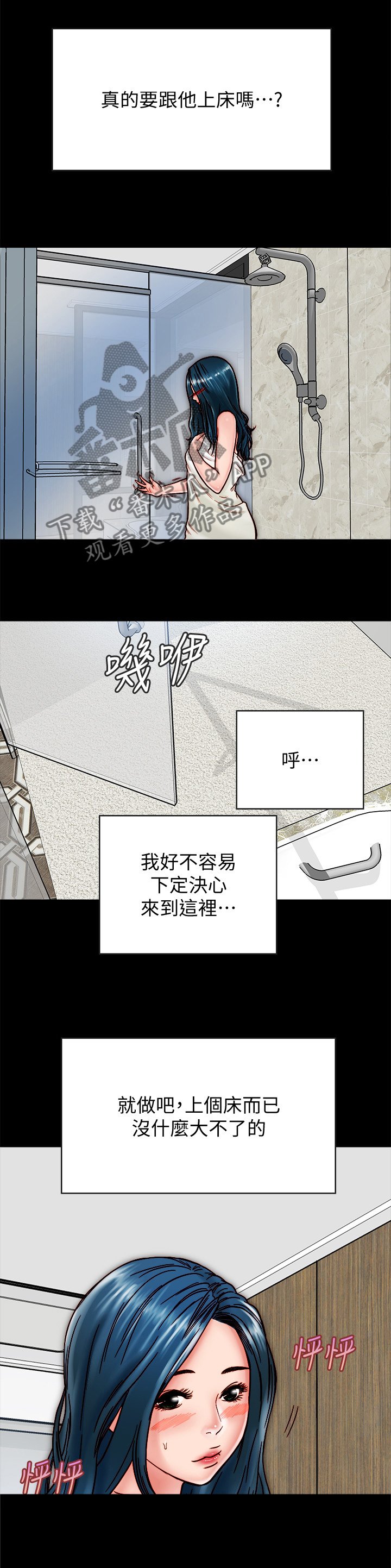 第24章：做不到的