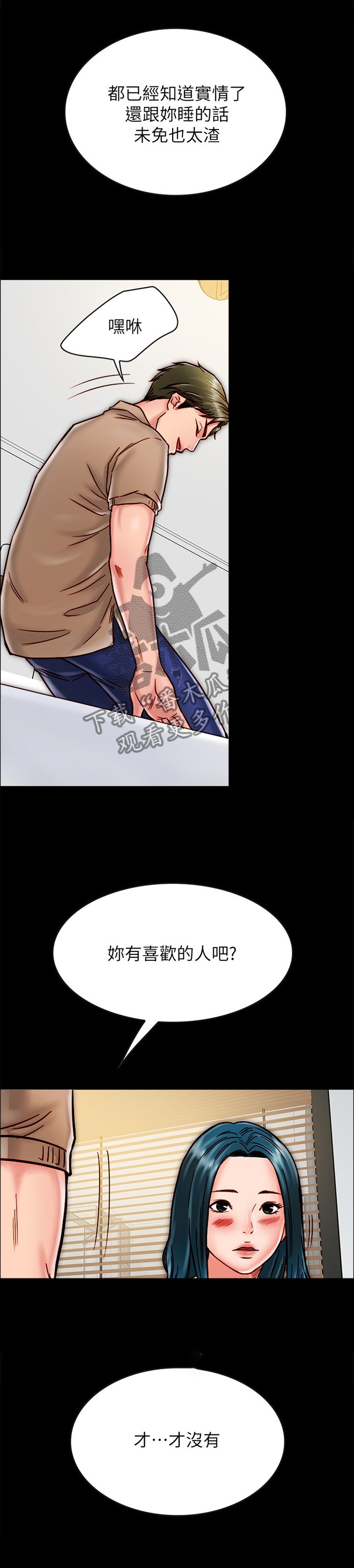 第24章：做不到的