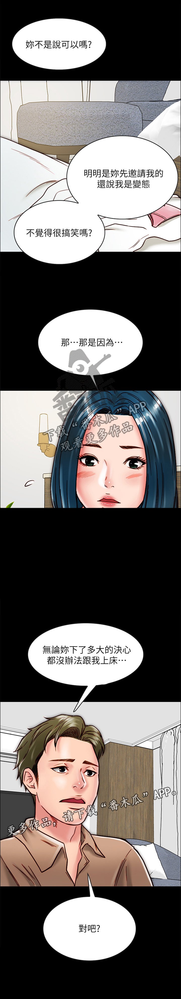 第24章：做不到的