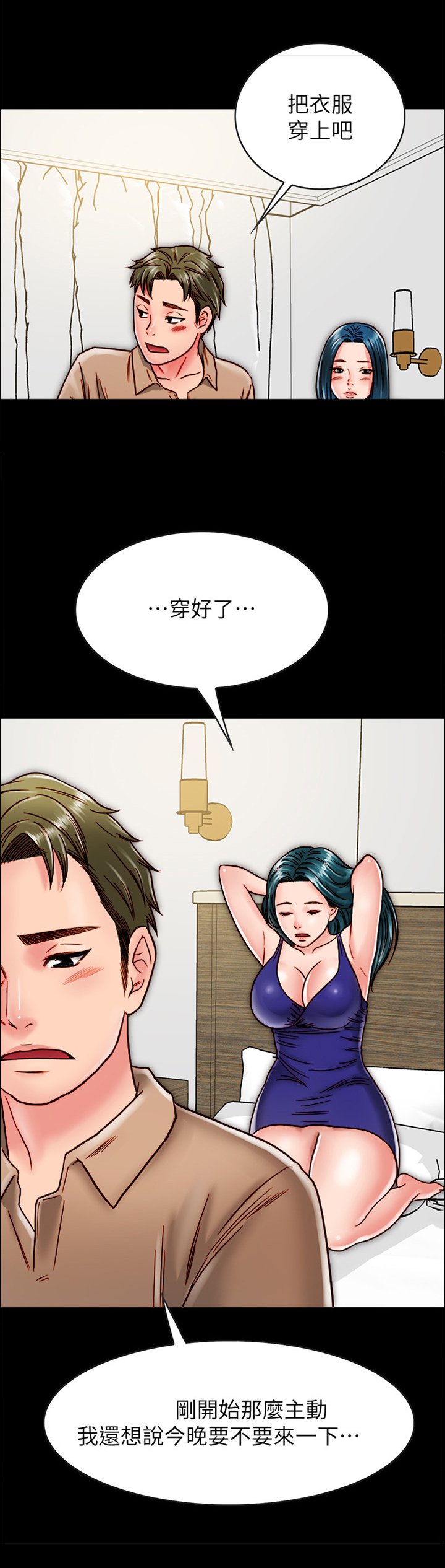 第25章：做出选择