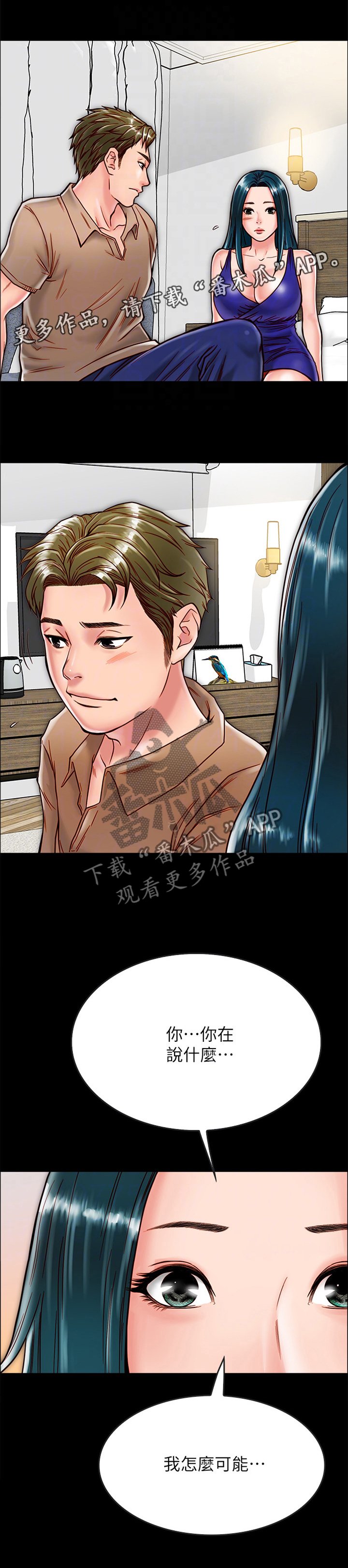 第25章：做出选择