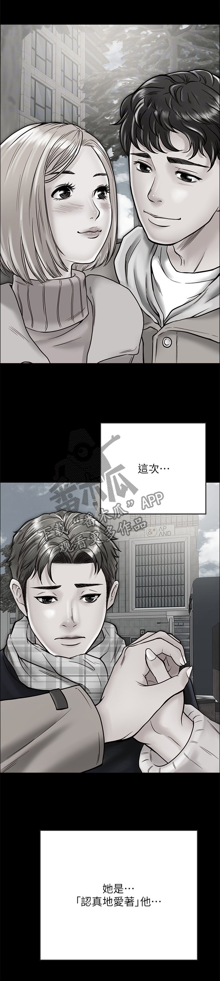 第25章：做出选择