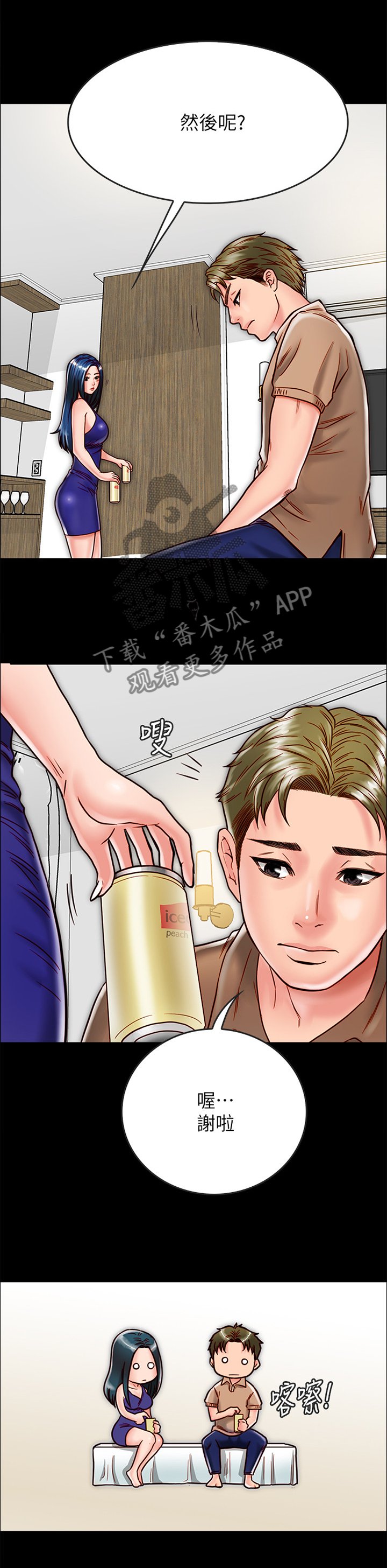 第25章：做出选择