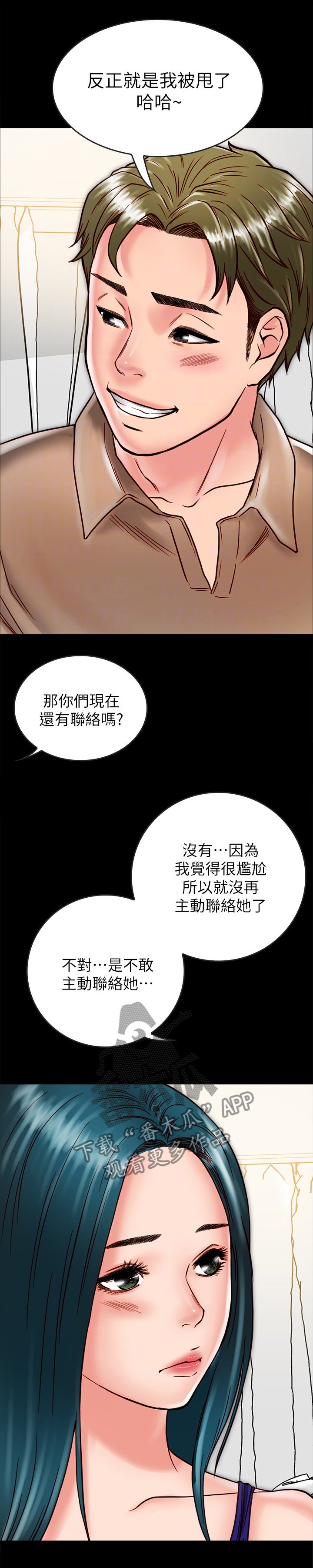 第26章：那个人...