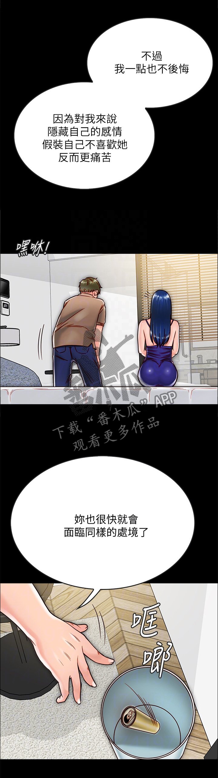 第26章：那个人...