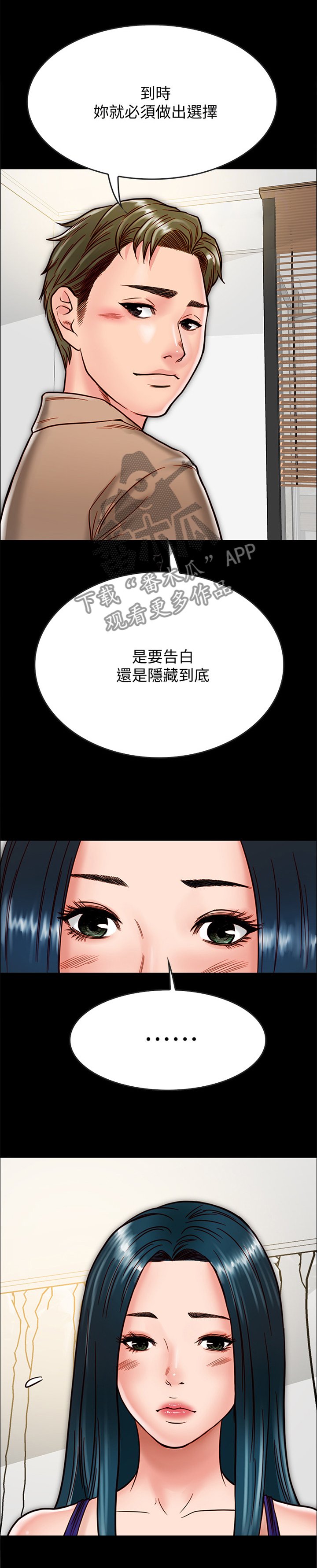 第26章：那个人...