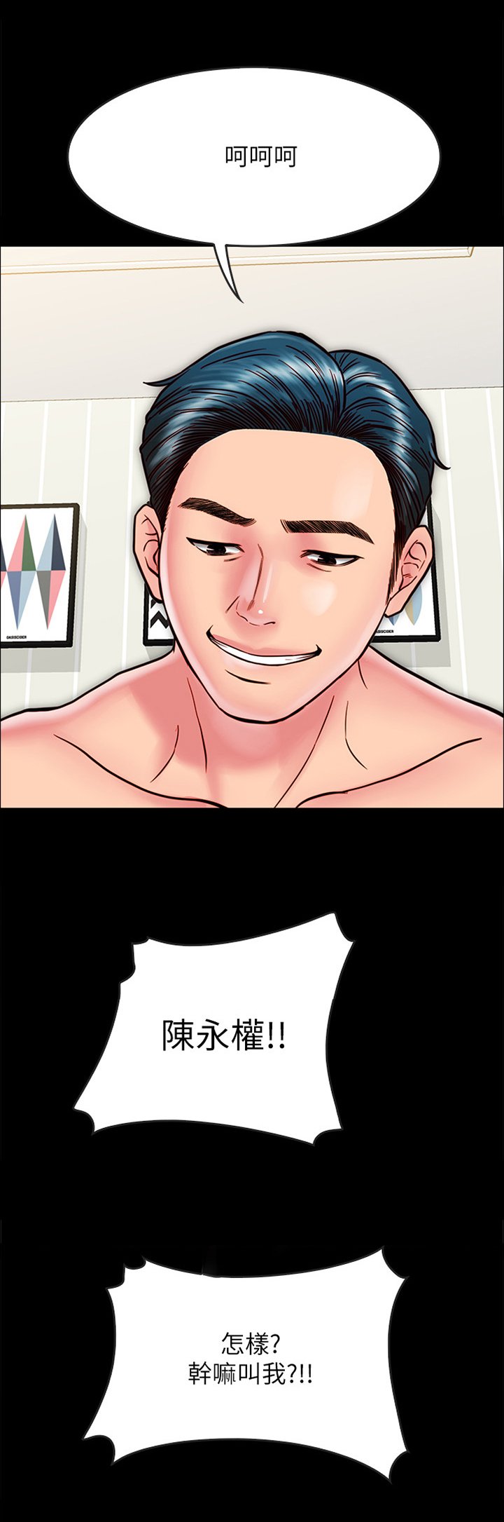 第26章：那个人...