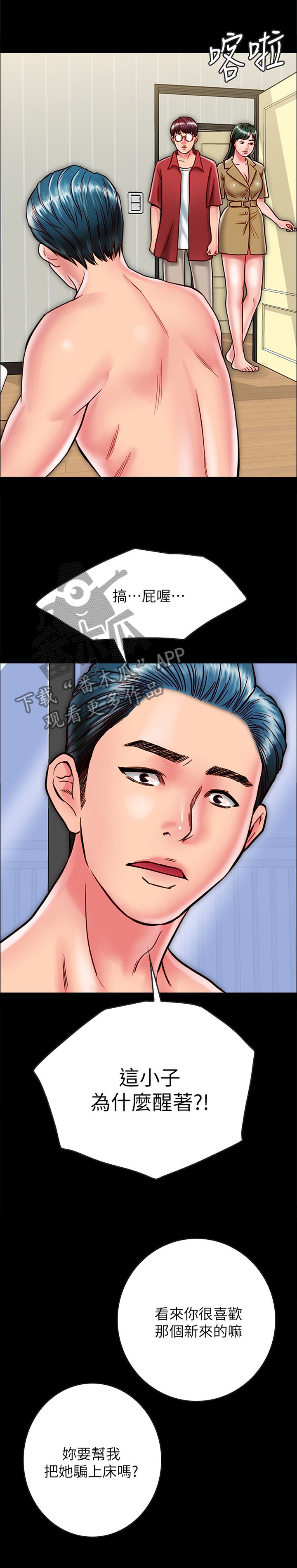 第26章：那个人...