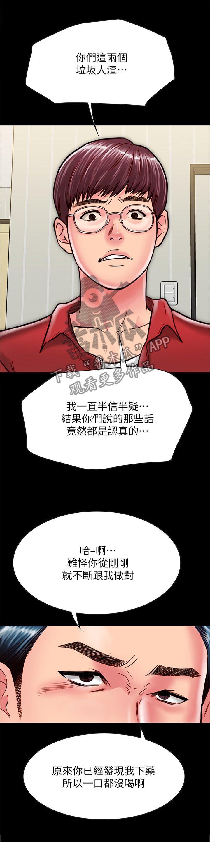 第26章：那个人...