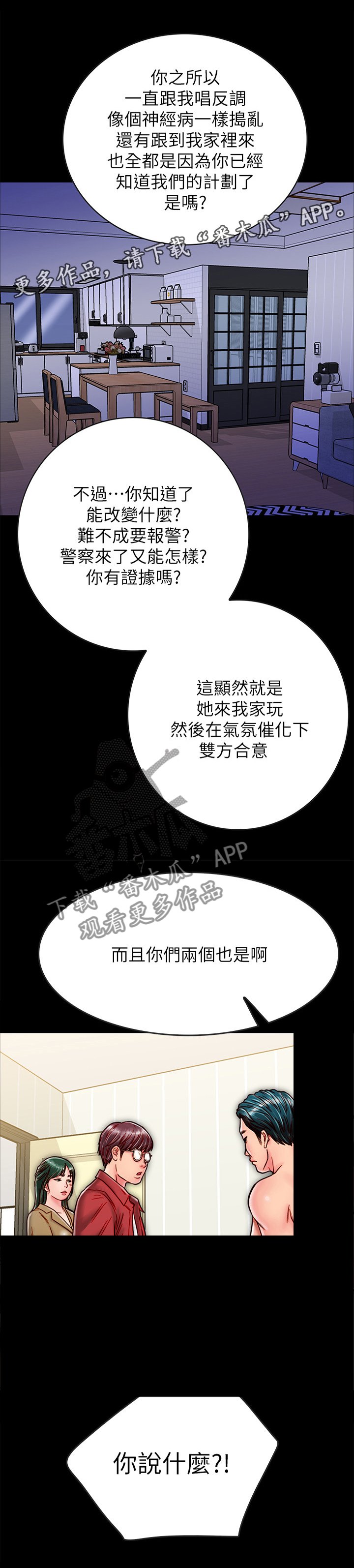 第26章：那个人...