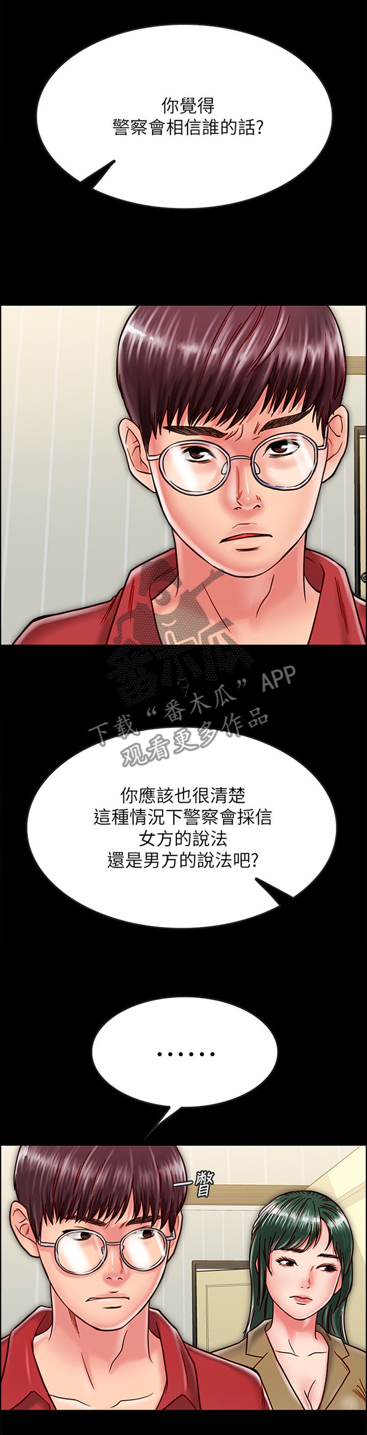 第26章：那个人...
