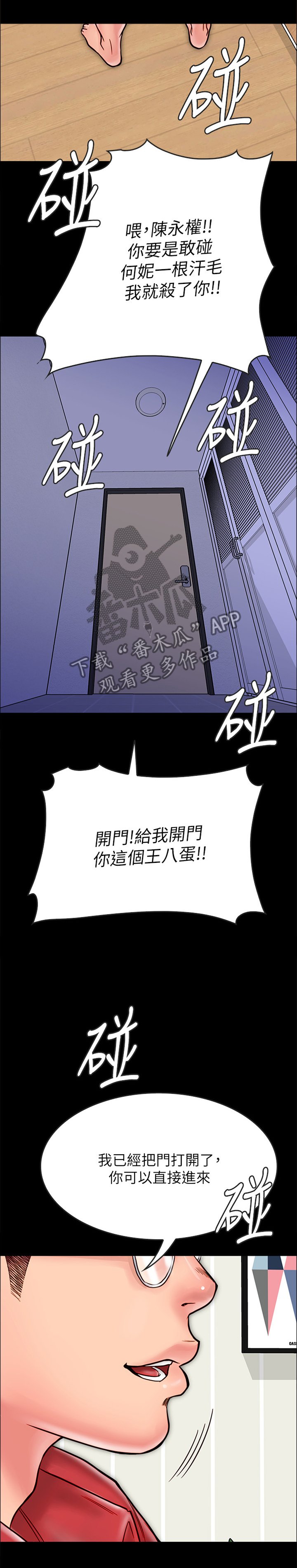 第27章：客人