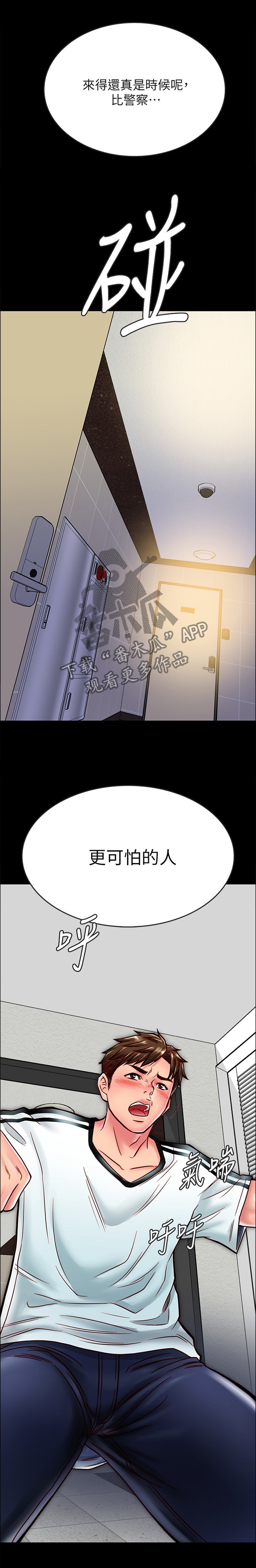第27章：客人