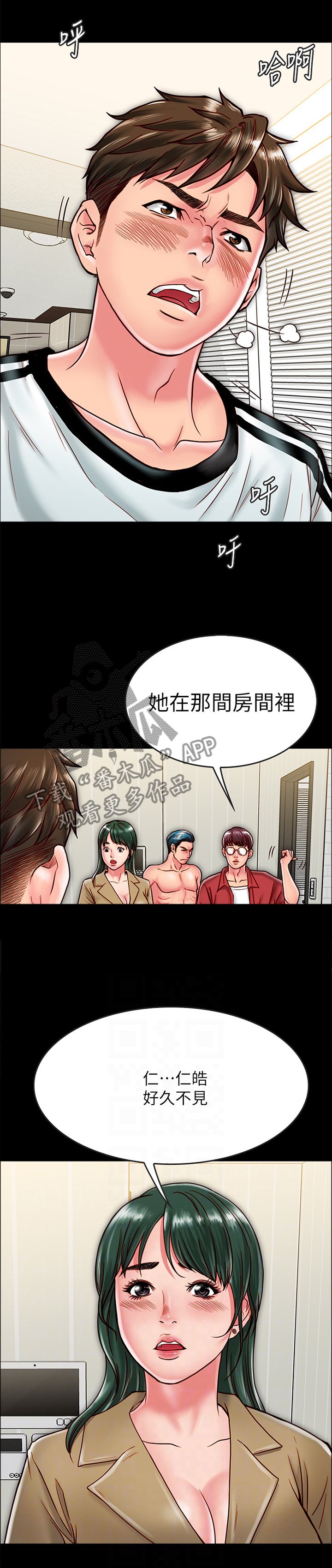第27章：客人