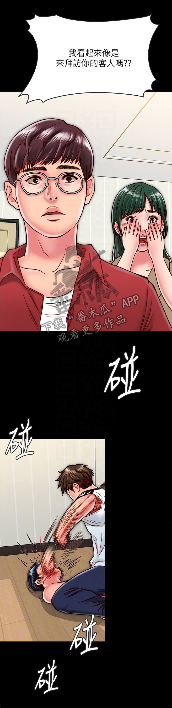 第27章：客人