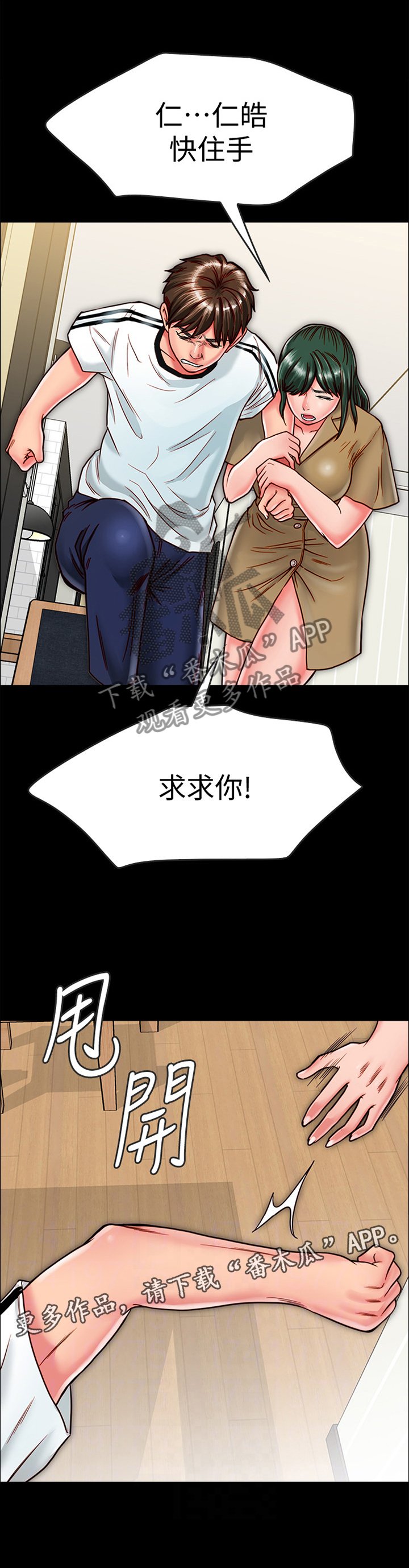 第28章：什么事也没发生